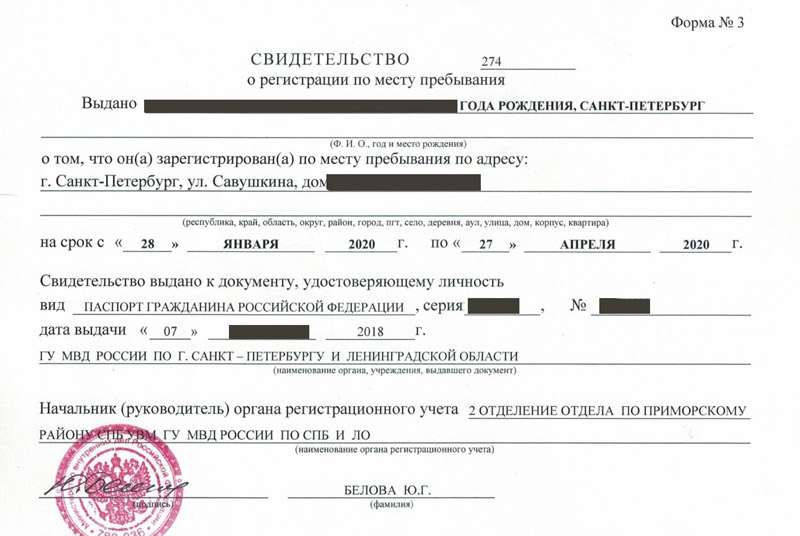 временная регистрация в Сосенском временная регистрация в Сосенском